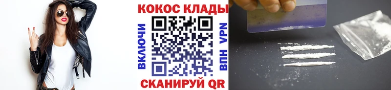 купить   Алзамай  кракен ТОР  Кокаин 99% 