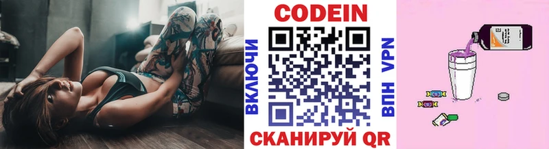 хочу наркоту  Алзамай  Кодеиновый сироп Lean напиток Lean (лин) 