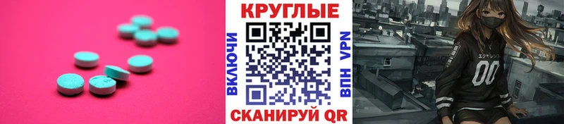 ЭКСТАЗИ ешки  Алзамай 
